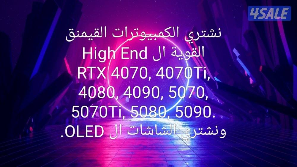 نشتري قيمنق PC0