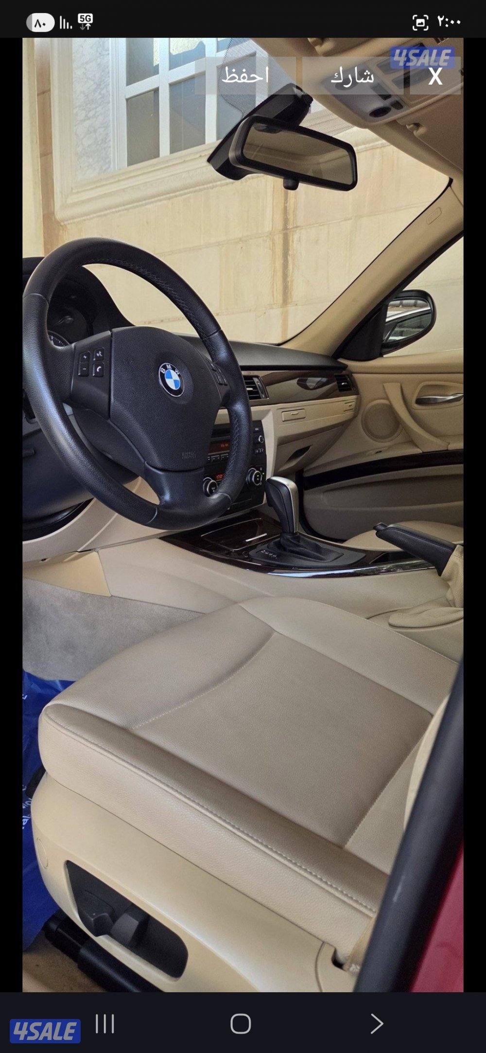 بحالة الوكاله3