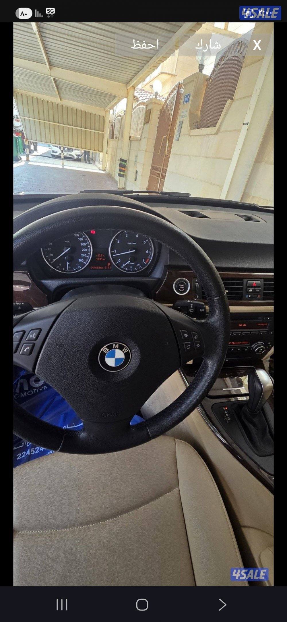 بحالة الوكاله4