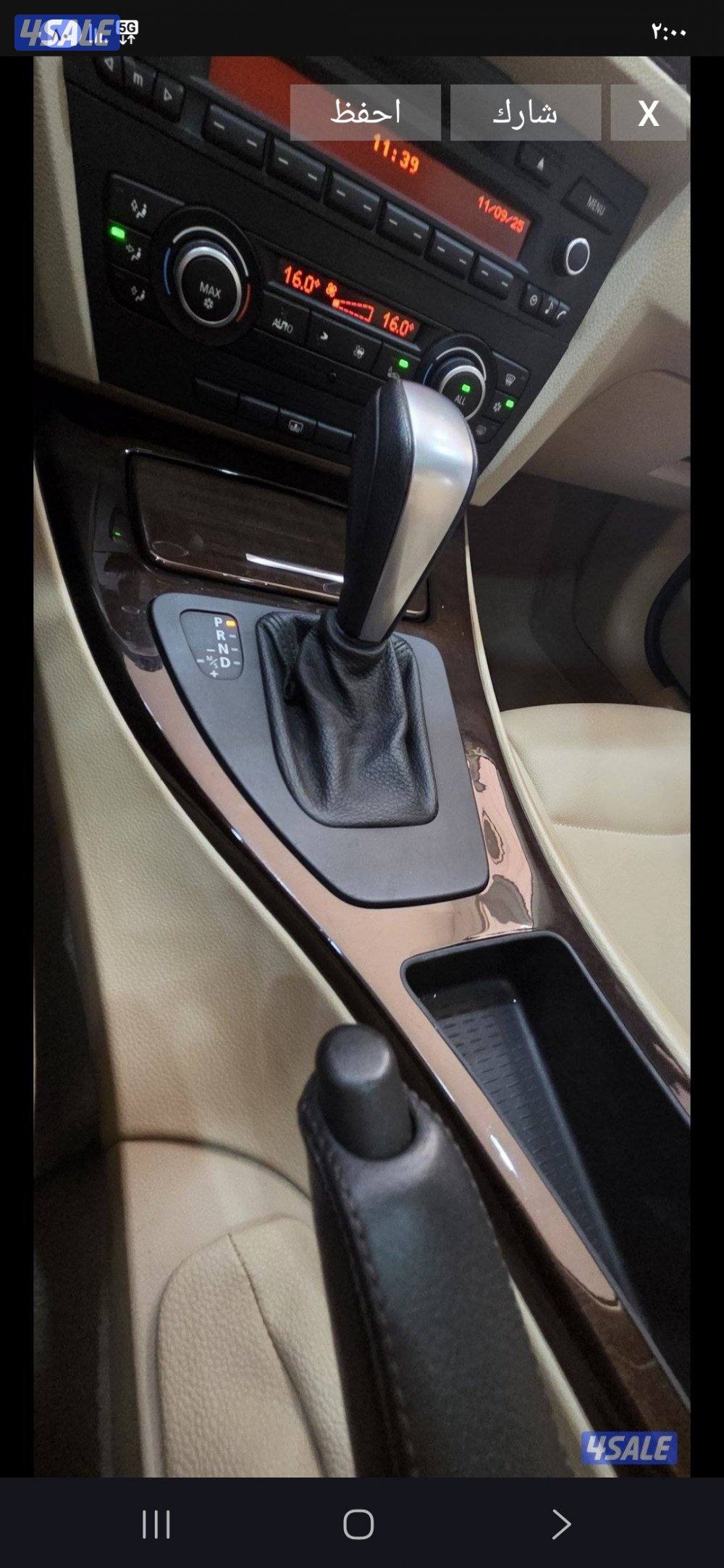 بحالة الوكاله5