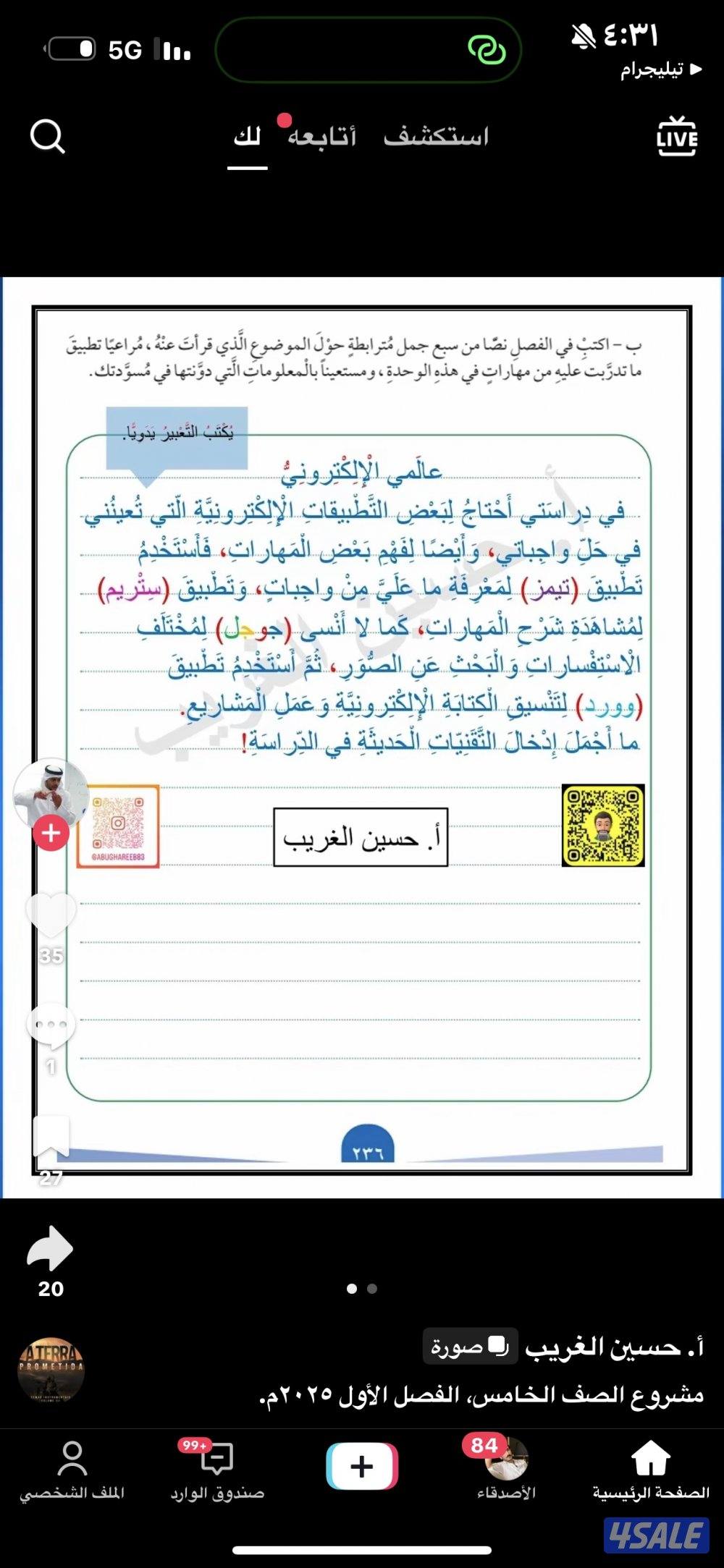 معلمة لغة عربية للمتوسط و الثانوي خبرة بالمنهج الجديد بالمنطقة العاشرة0