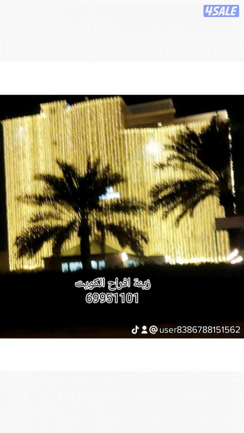 تركيب  زينة عرس ومستلزمات الافراح1