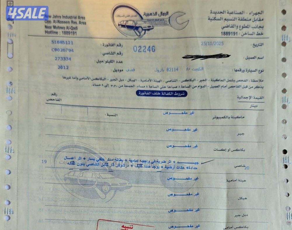 للبيع باترول 2012 قير عادي مرفق الفحص6