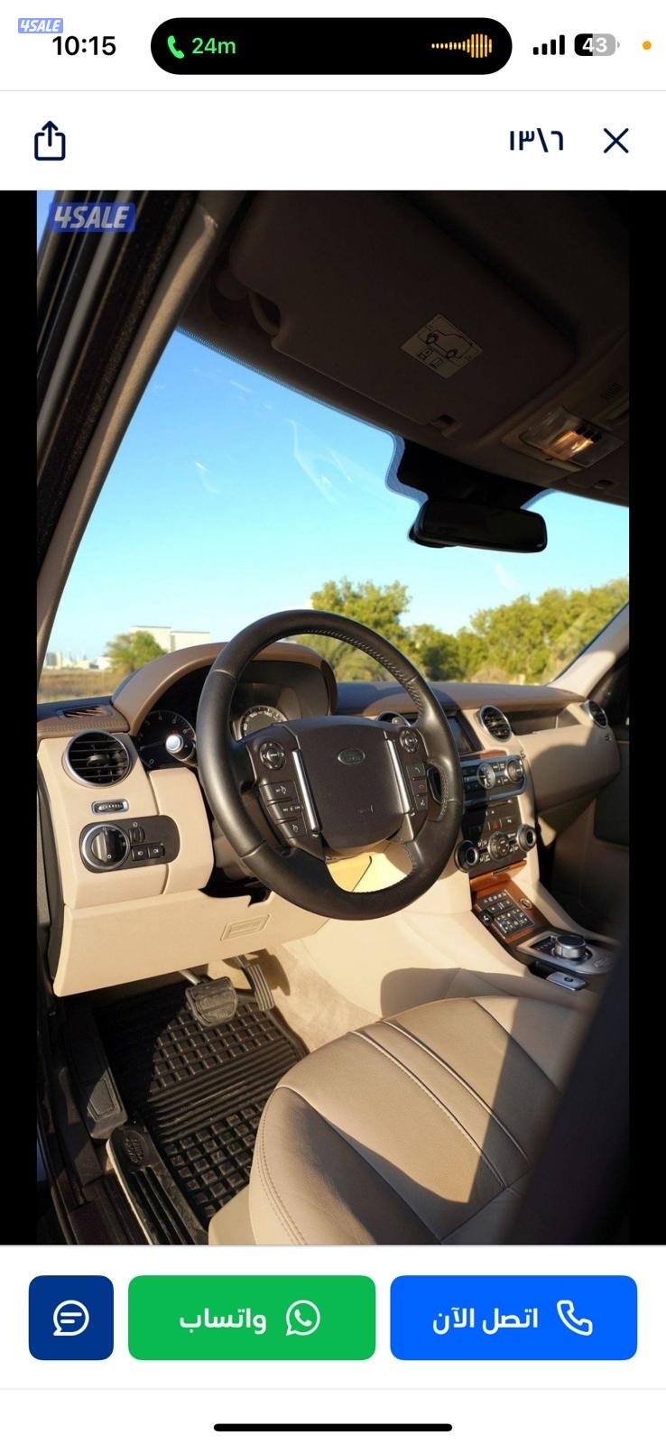 للبيع لاند روفر اعلى فئه8