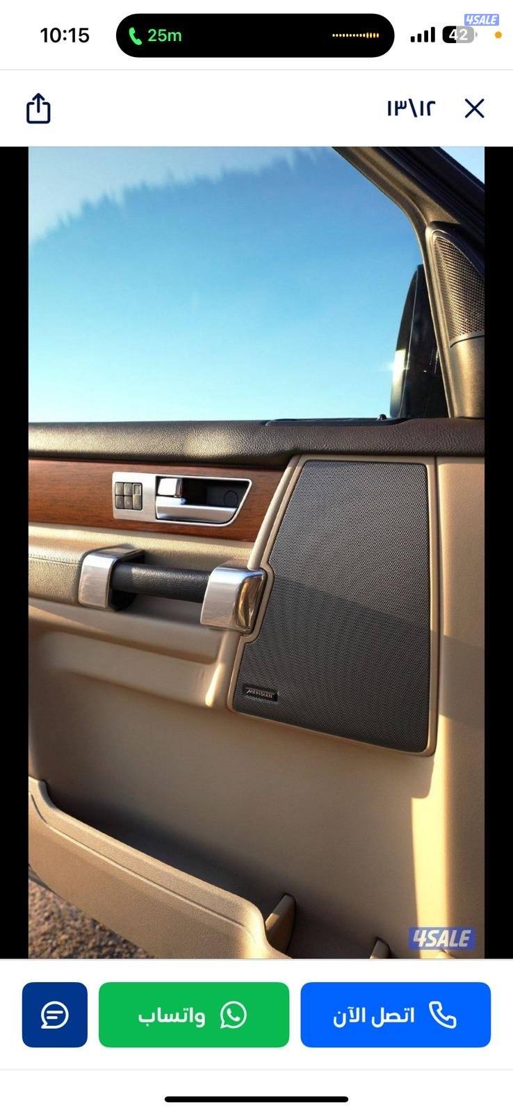 للبيع لاند روفر اعلى فئه9