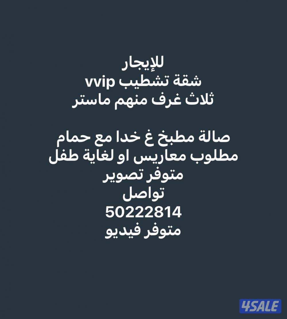 شقق للإيجار0