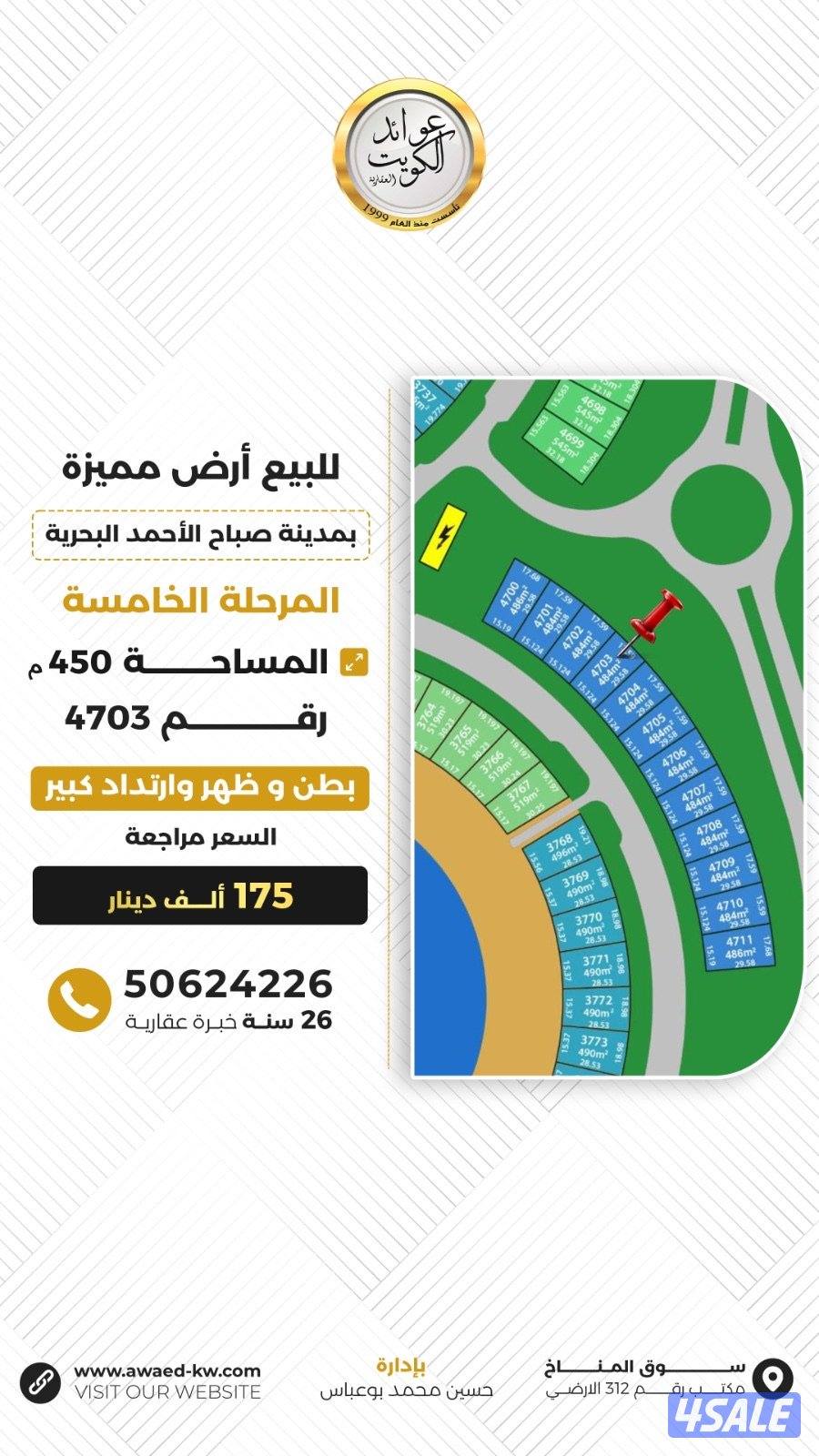 للبيع ارض صف ثاني صباح الاحمد البحريه0