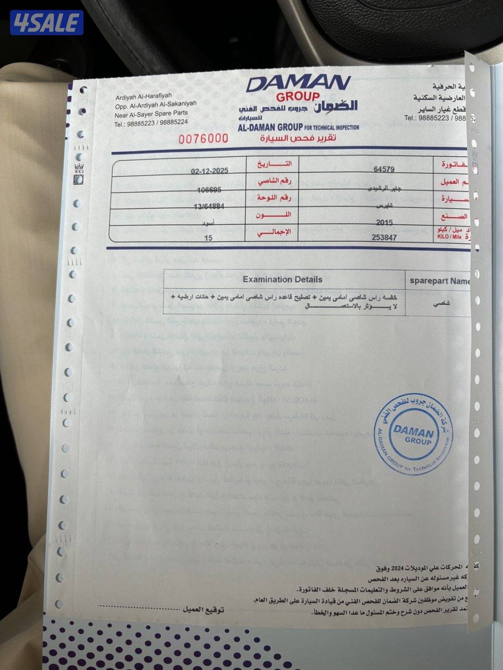 للبيع كابرس ltz 2015 ماشي 253 شرط الفحص10