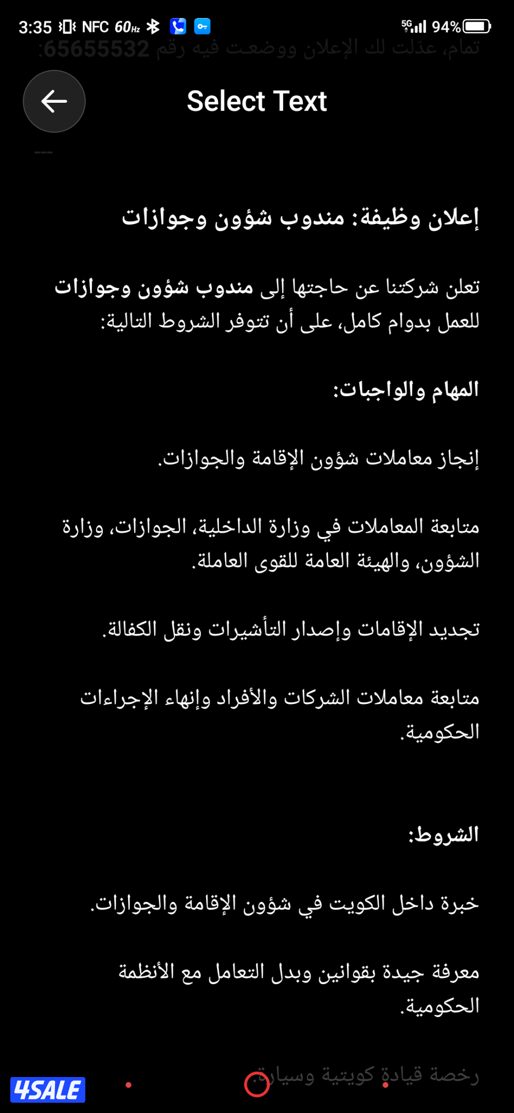 مطلوب مندوب شؤون و جوازات0