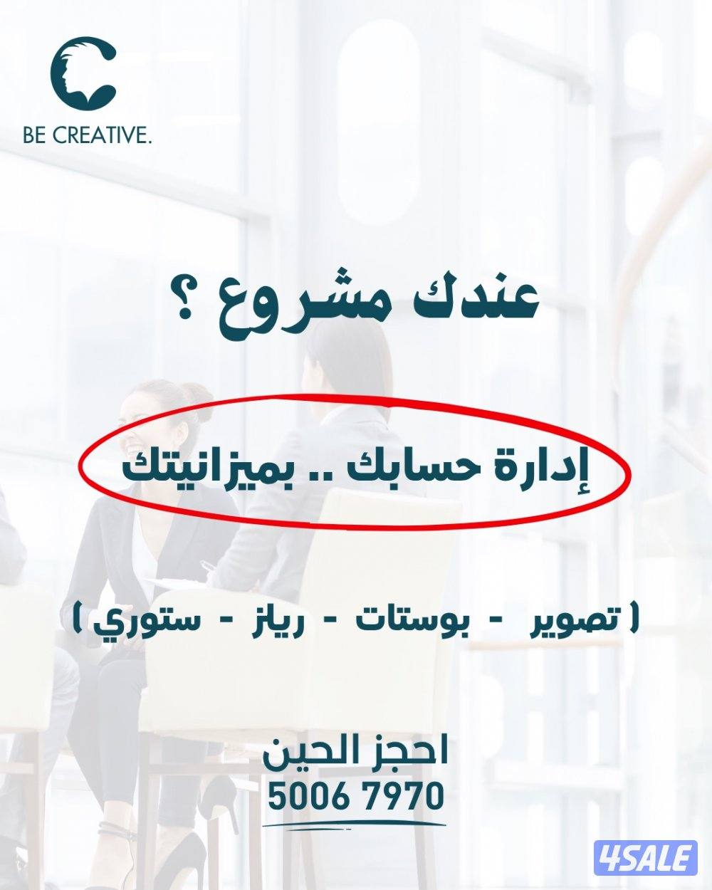 ادارة حسابات سوشيل ميديا | social media management0