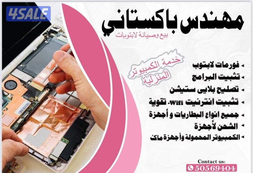 فني كمبيوتر0