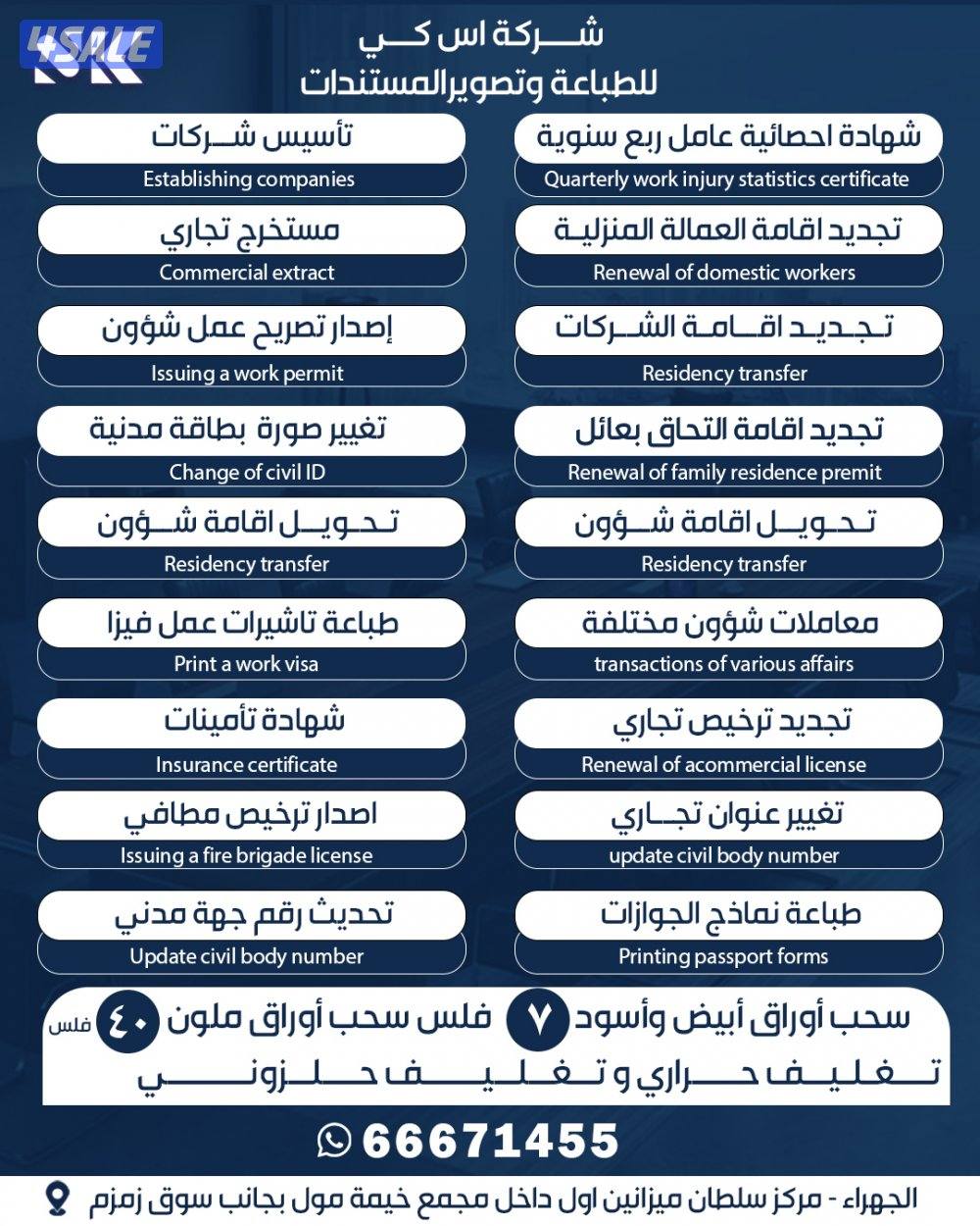 انجاز المعاملات اونلاين0