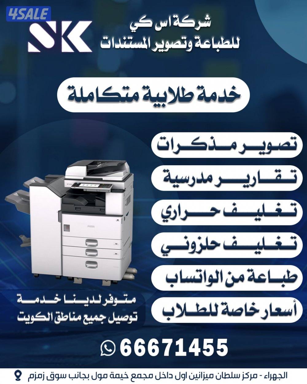 انجاز المعاملات اونلاين2