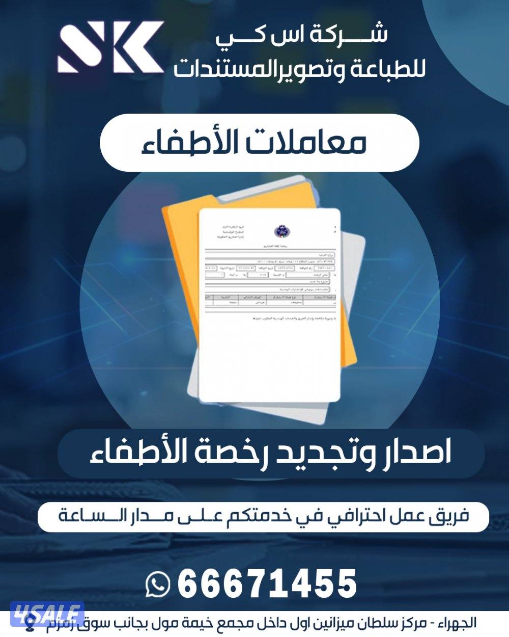 انجاز المعاملات اونلاين3