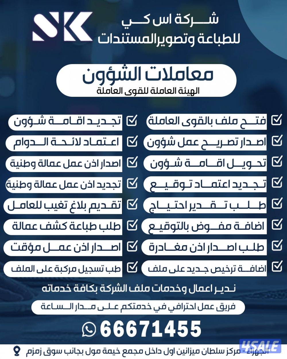 انجاز المعاملات اونلاين4