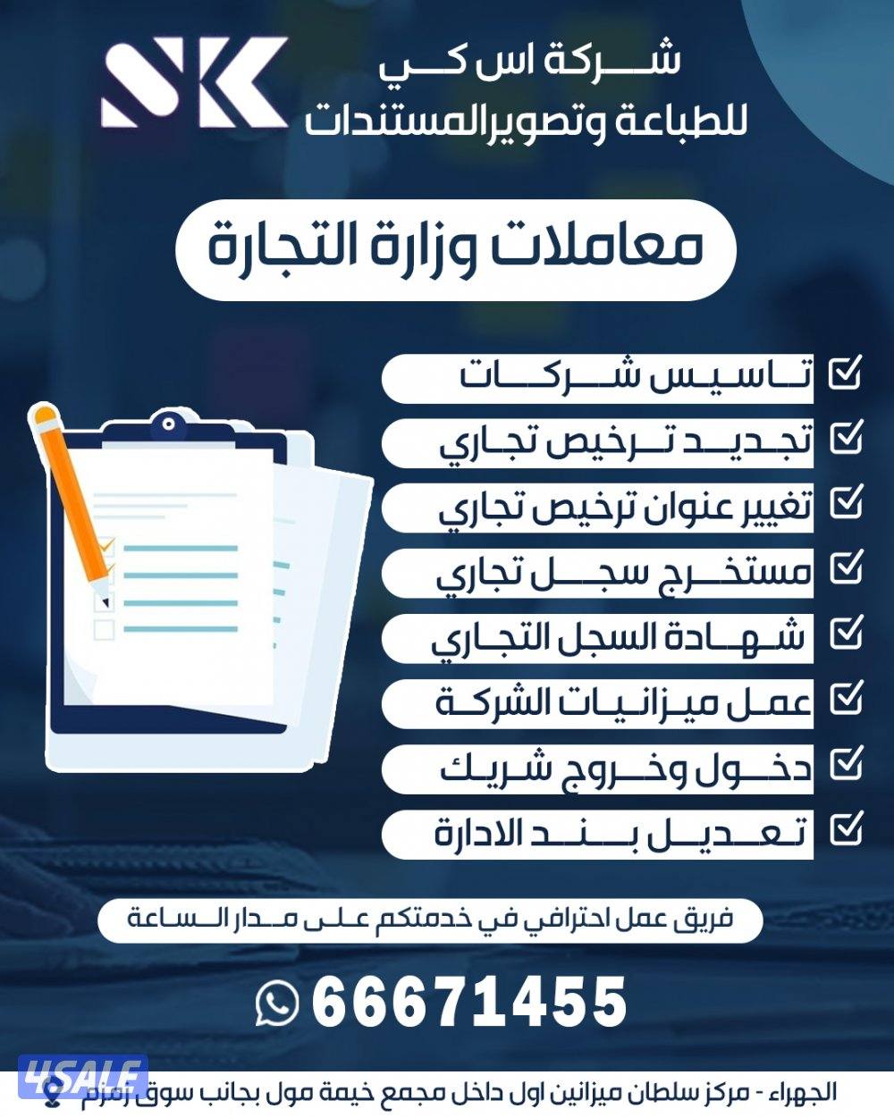 انجاز المعاملات اونلاين5