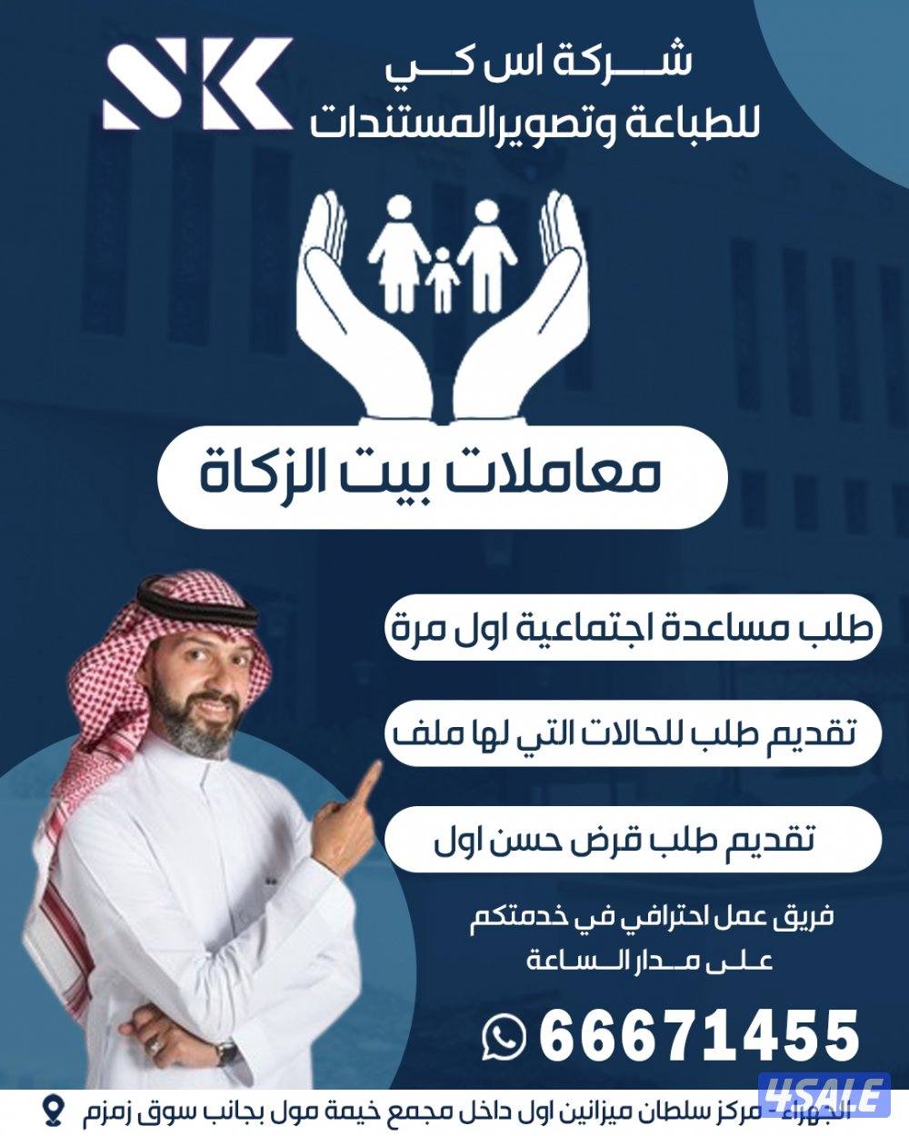 انجاز المعاملات اونلاين6