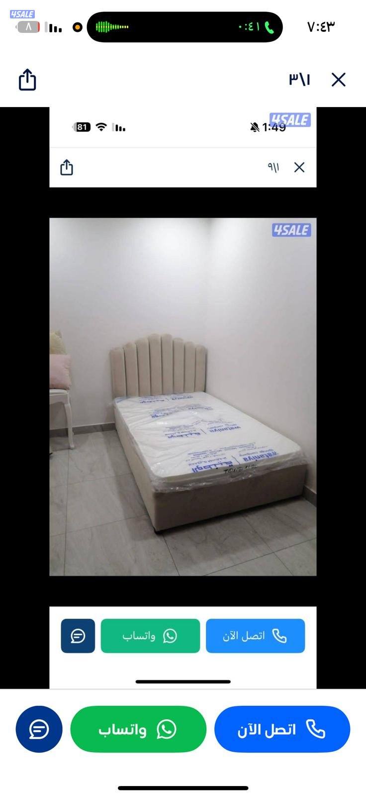 وتساب كلمني متجره الكويت ملك التفاصيل سراير وفرشات طبي بارخص الاسعار0