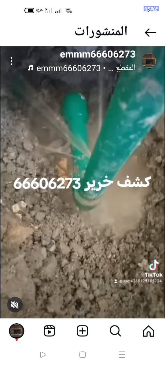 كشف خرير وعزل اسطح2