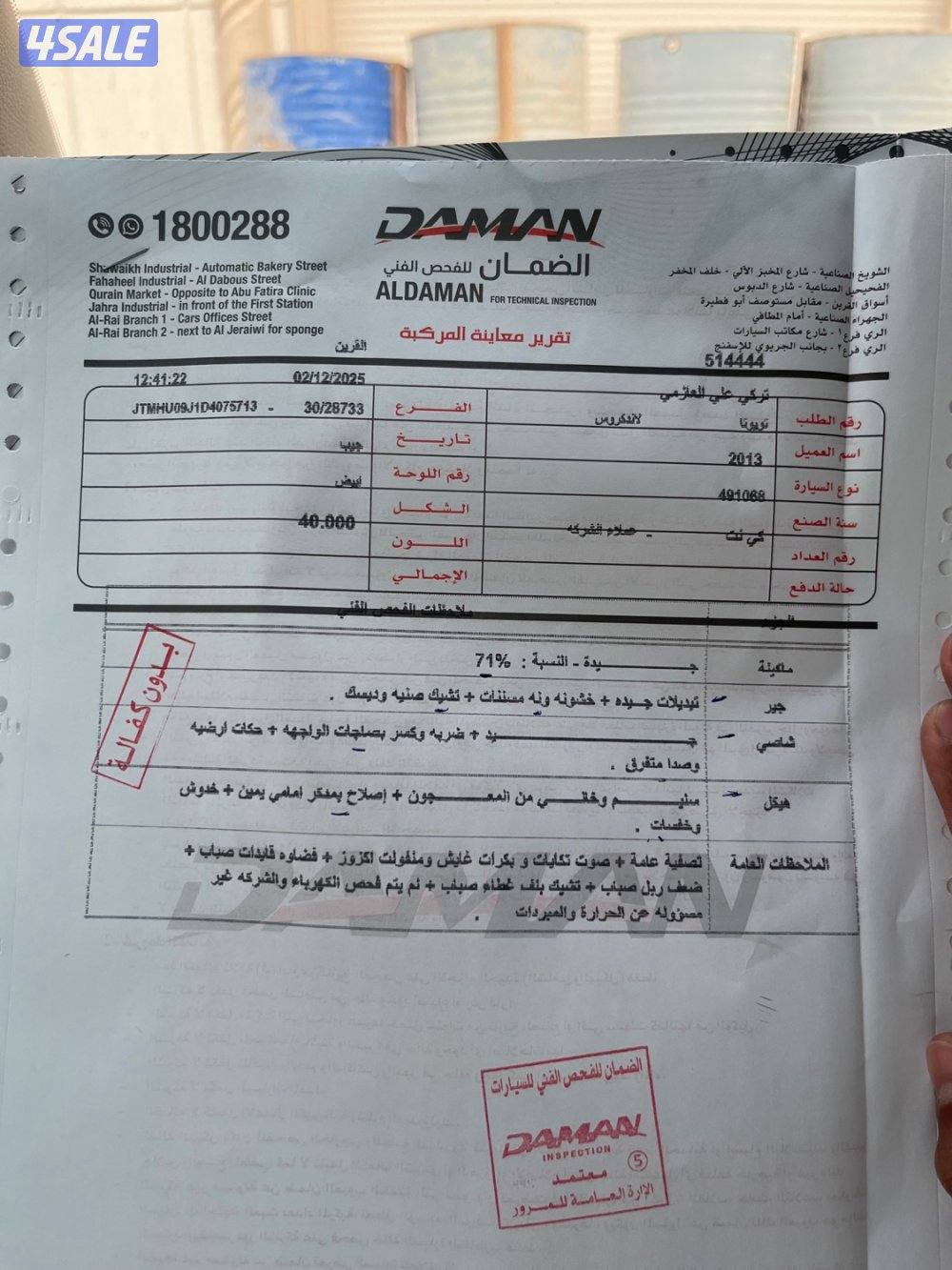 للبيع لاندكروزر 2013 قير عادي5