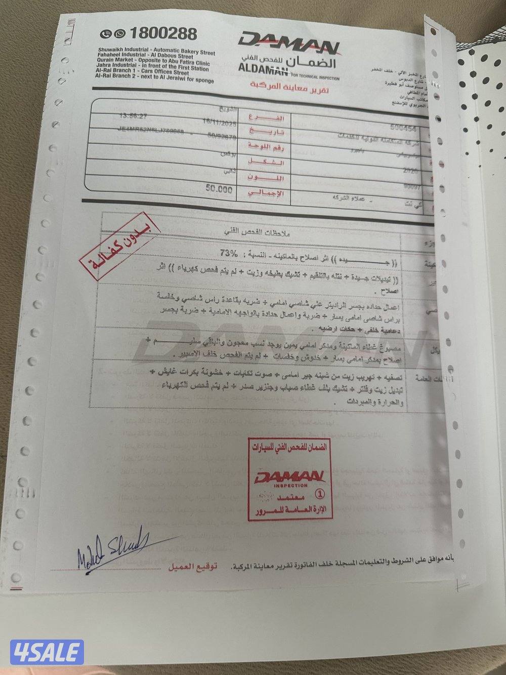 باجيرو 2020 عداد 90 الف صبغ الوكالة عدا قطعتين7