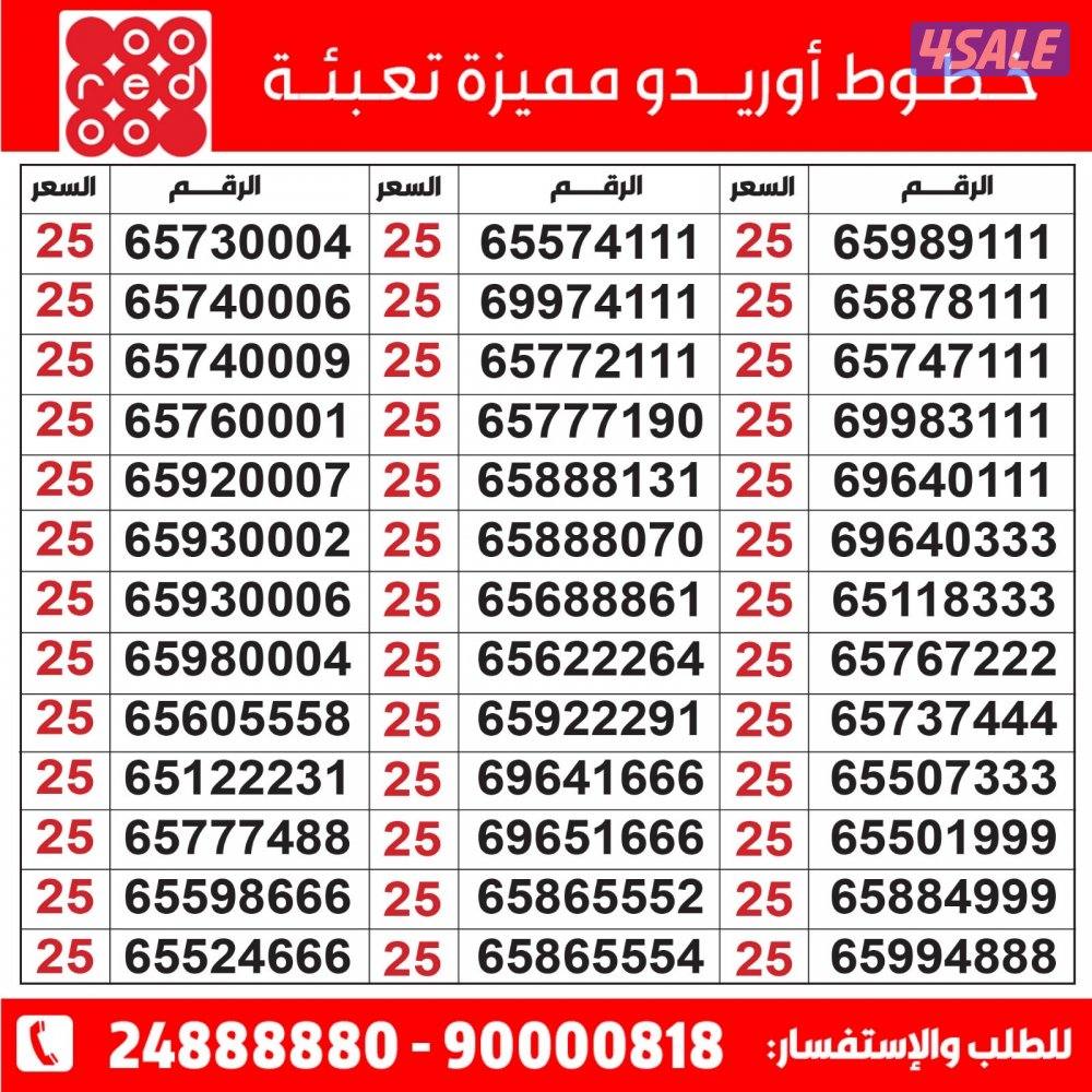 خطوط مميزه تعبئه مدريد الرقعي خطوط مميزه💯💯💯💯💯💯💯💯💯💯💯💯6