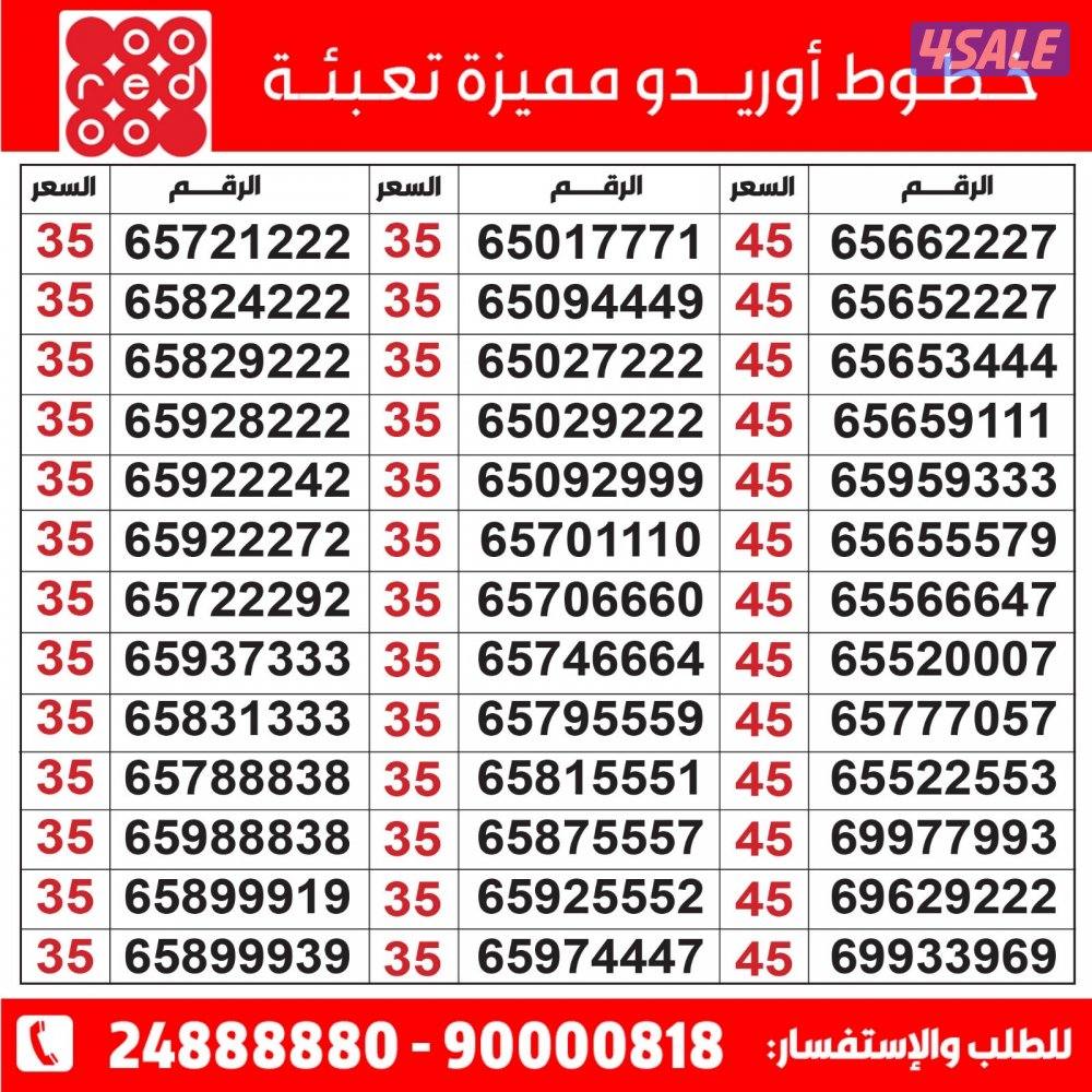خطوط مميزة تعبئة مدريد الرقعي4