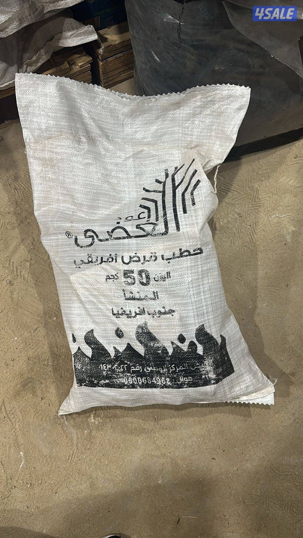 للبيع حطب سمر المدينة المعروف0