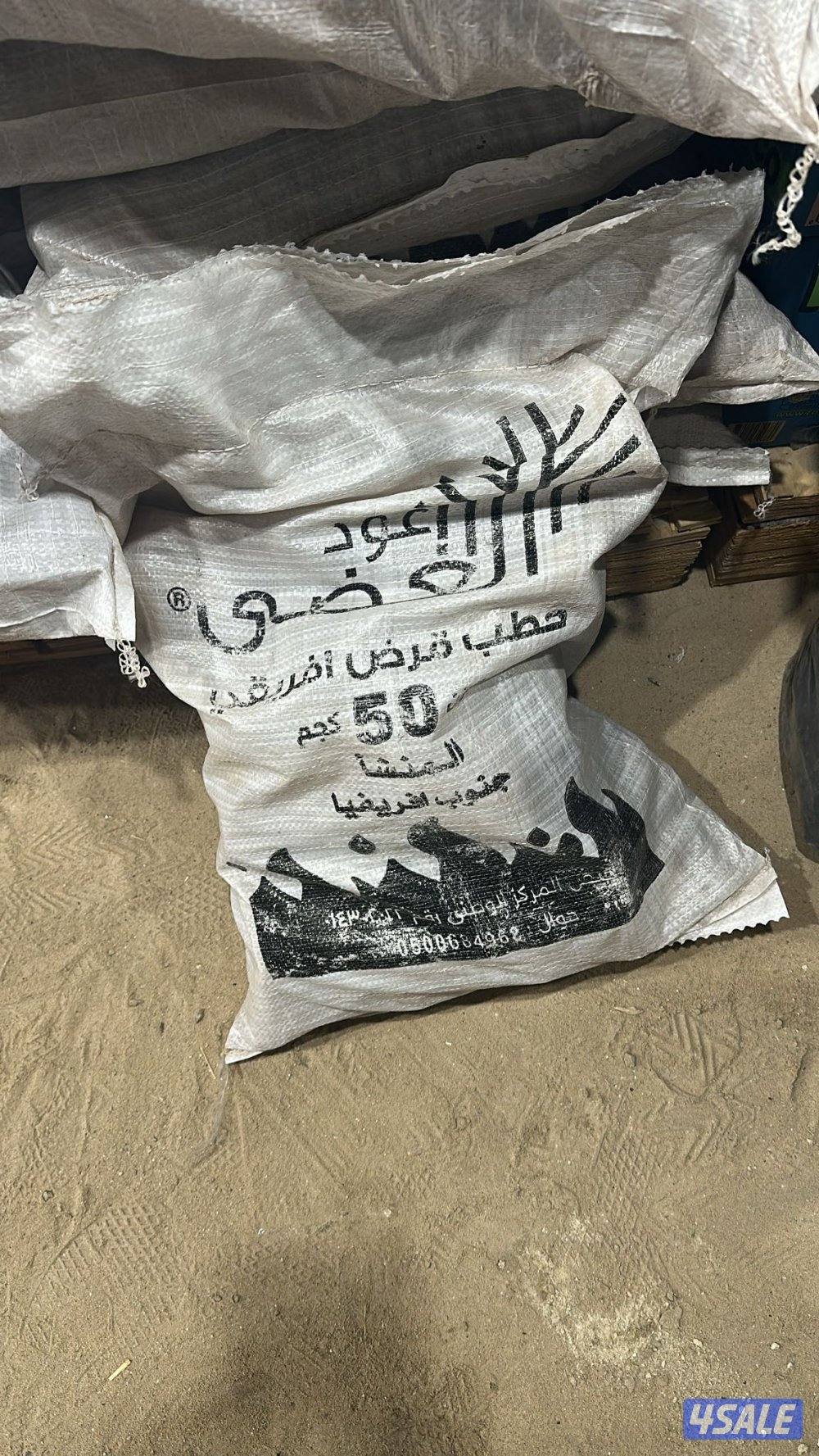 للبيع حطب سمر المدينة المعروف1