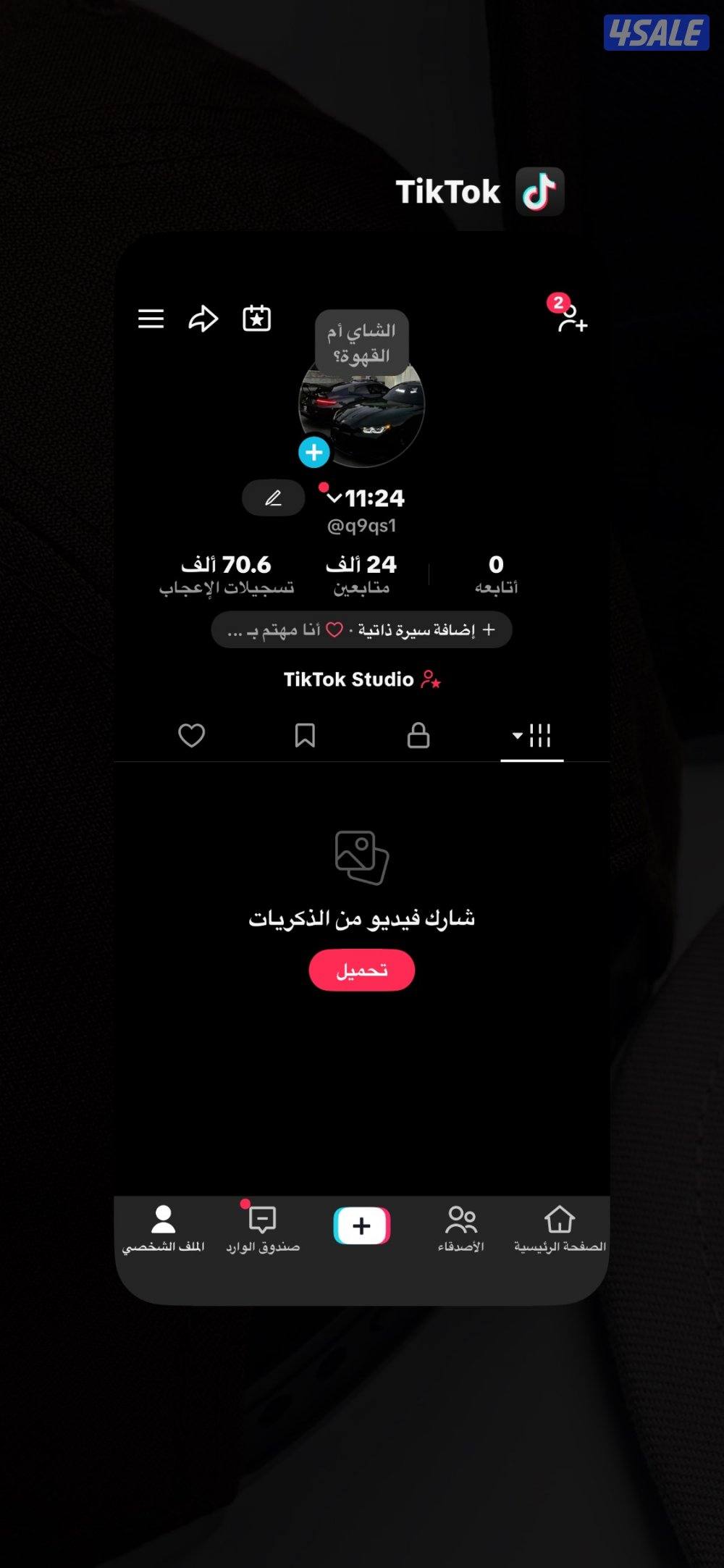 تيك توك 24 الف متابع نظيف1