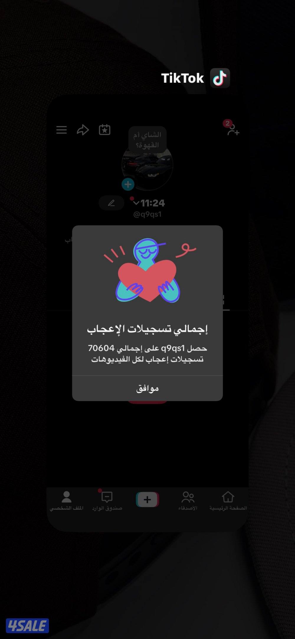 تيك توك 24 الف متابع نظيف2