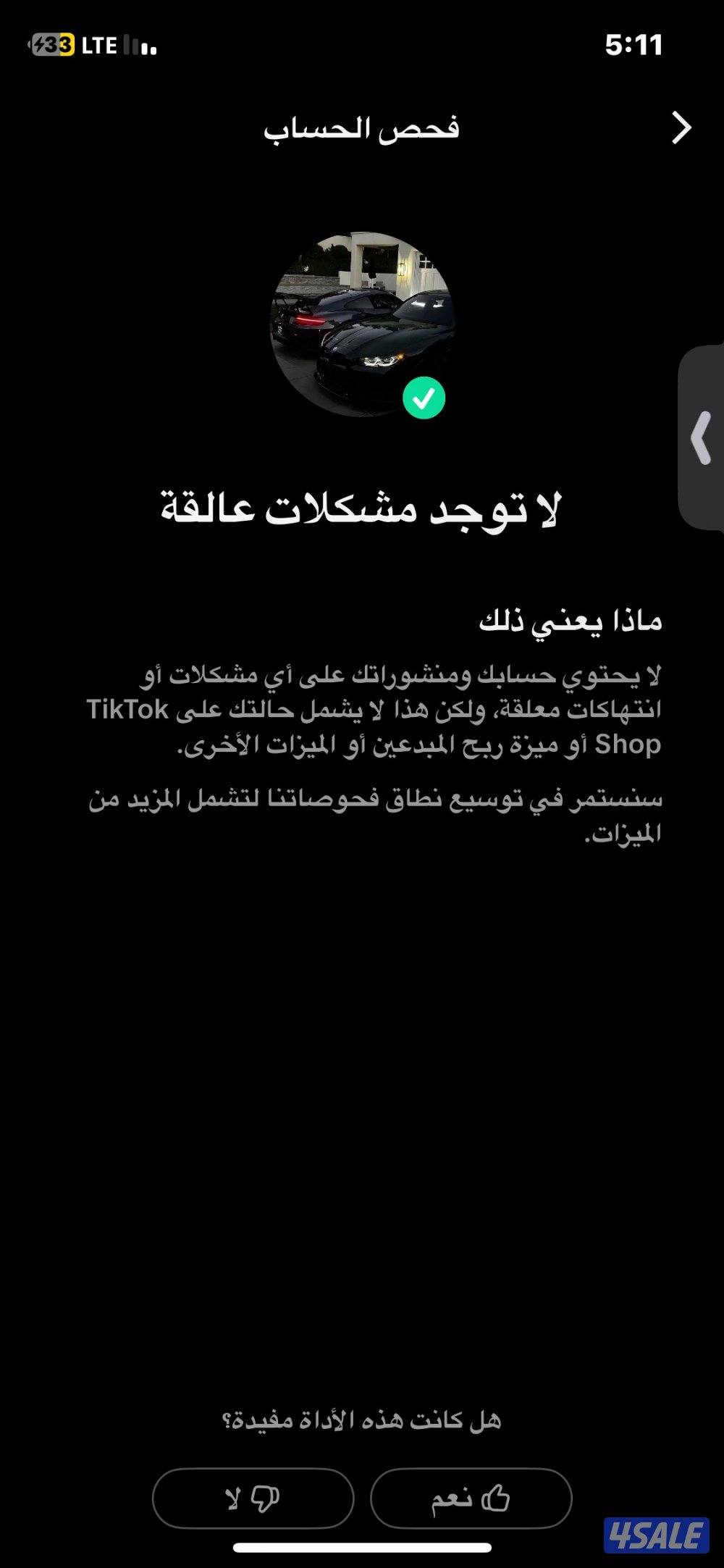 تيك توك 24 الف متابع نظيف4