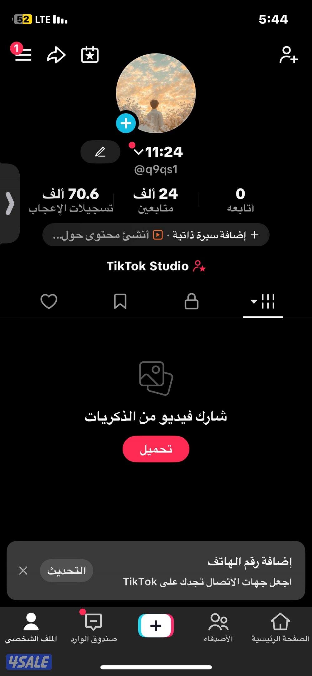 تيك توك 24 الف متابع نظيف5