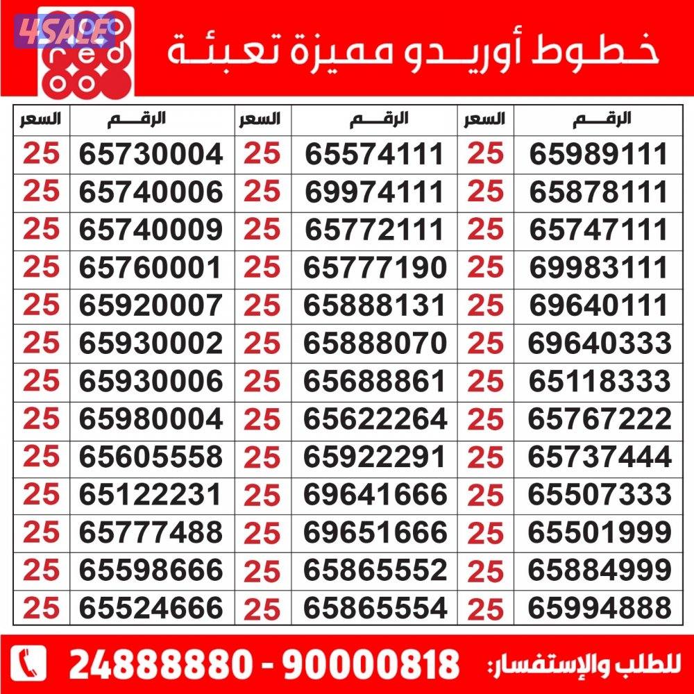 خطوط مميزة تعبئة مدريد الرقعي6