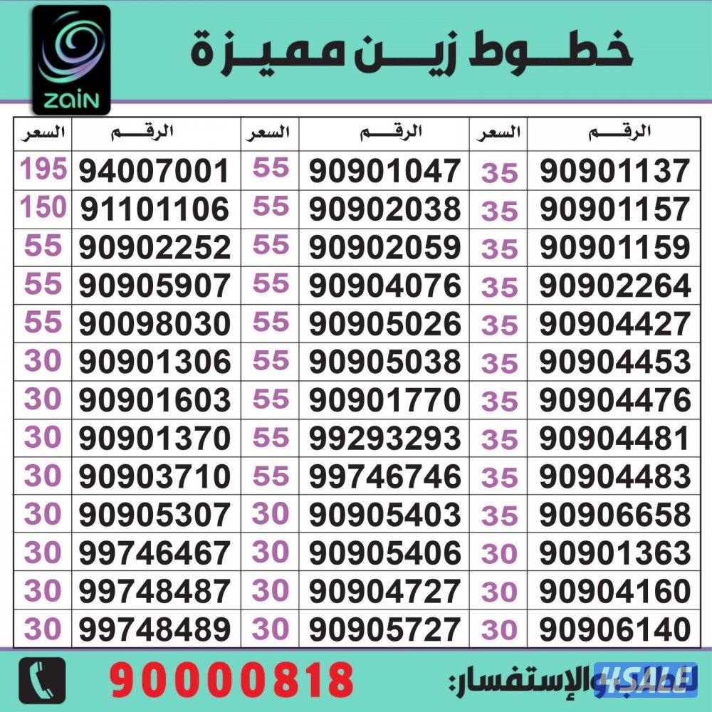 خطوط مميزة مدريد الرقعي3