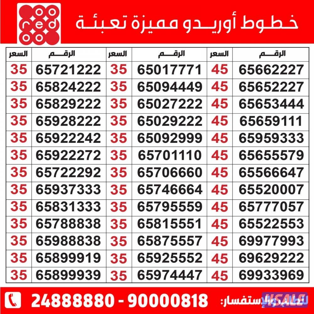 خطوط مميزة مدريد الرقعي4