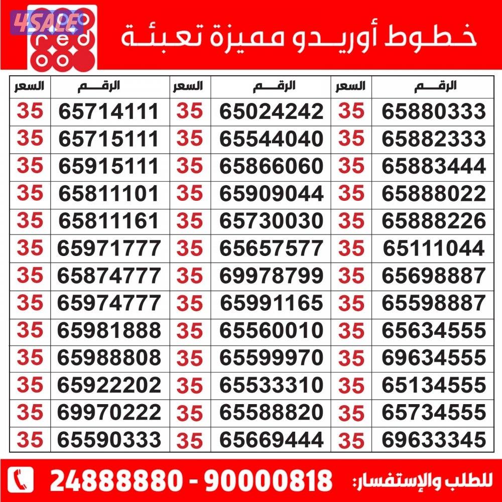 خطوط مميزة مدريد الرقعي8