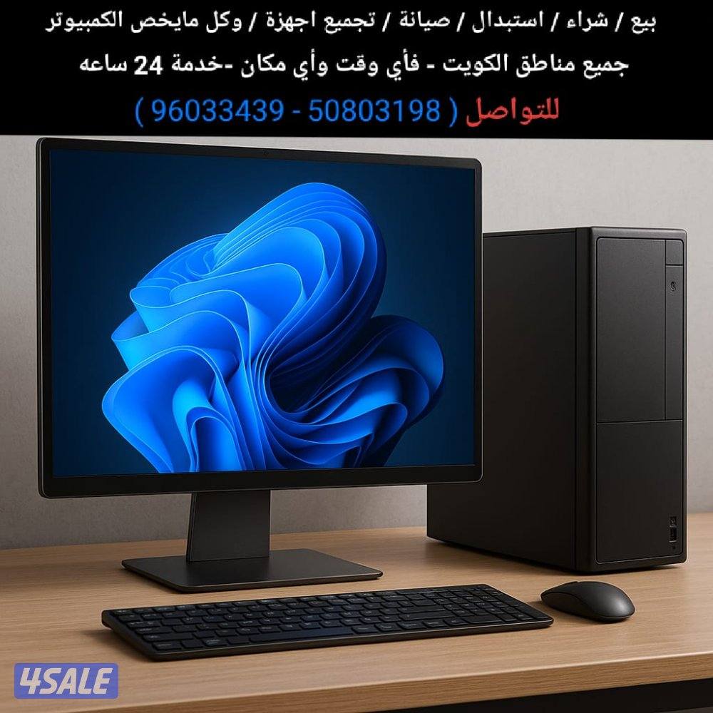 مهندس وعبقري كمبيوتر وشبكات واسترجاع المحذوفات خدمه24ساعه اي وقت ومكان10