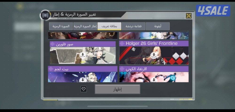 حساب كود موبيل للبيع قوي جداً وصامل حياك الله واتساب0