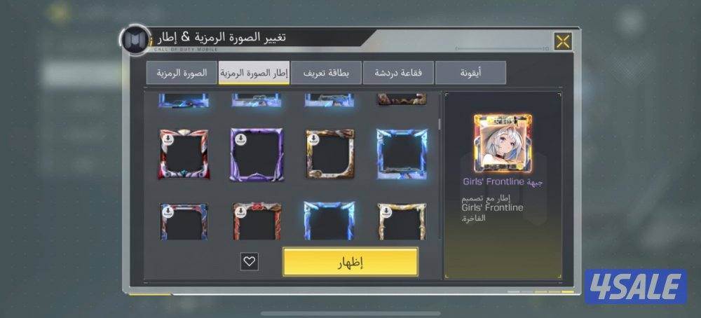 حساب كود موبيل للبيع قوي جداً وصامل حياك الله واتساب3