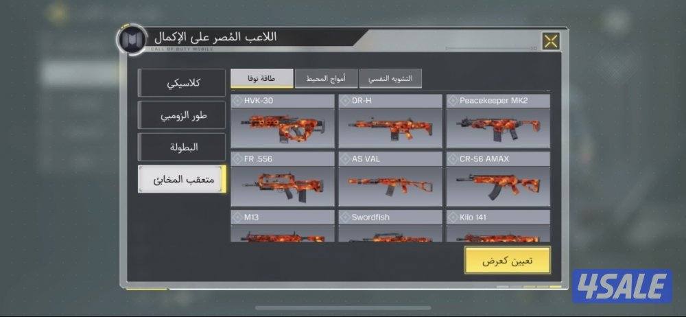 حساب كود موبيل للبيع قوي جداً وصامل حياك الله واتساب4