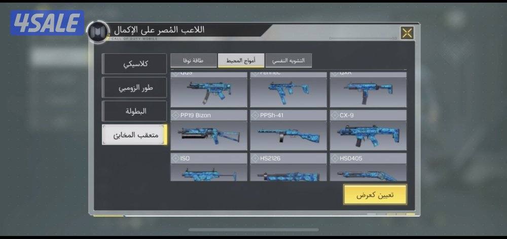 حساب كود موبيل للبيع قوي جداً وصامل حياك الله واتساب5