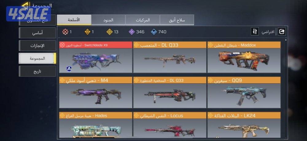 حساب كود موبيل للبيع قوي جداً وصامل حياك الله واتساب7