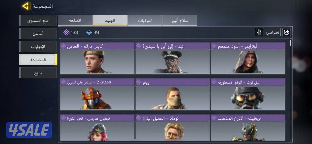 حساب كود موبيل للبيع قوي جداً وصامل حياك الله واتساب8