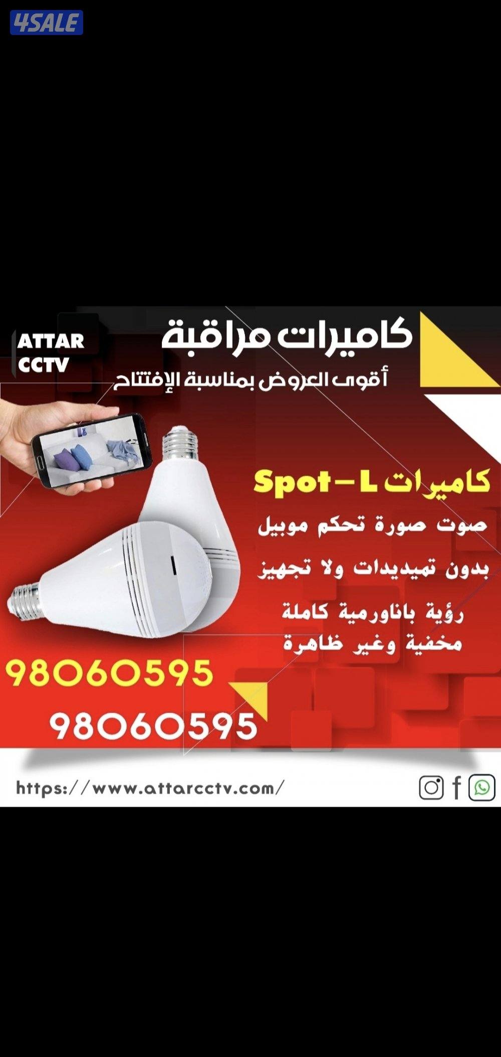 أمن طفلك راقب لخدم ع تلفون بالدوام مسافر صوت صوره سبيكرمايك سنسر حركه6