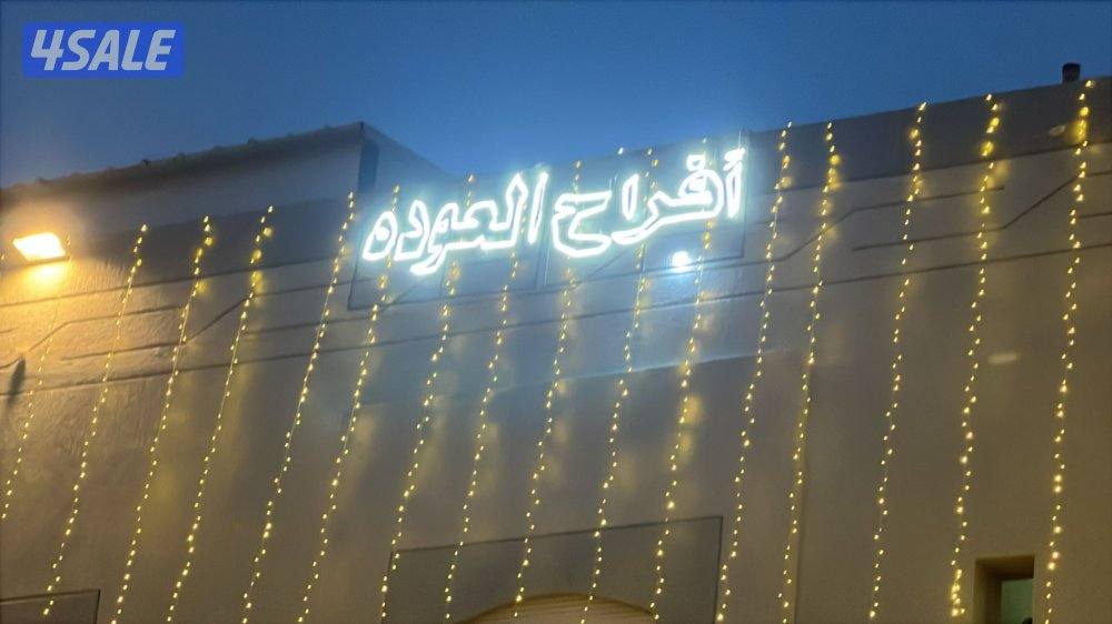 تأجير كراسي وطاولات/تأجير كنف /بنشات تسكير حدائق ومنازل/2