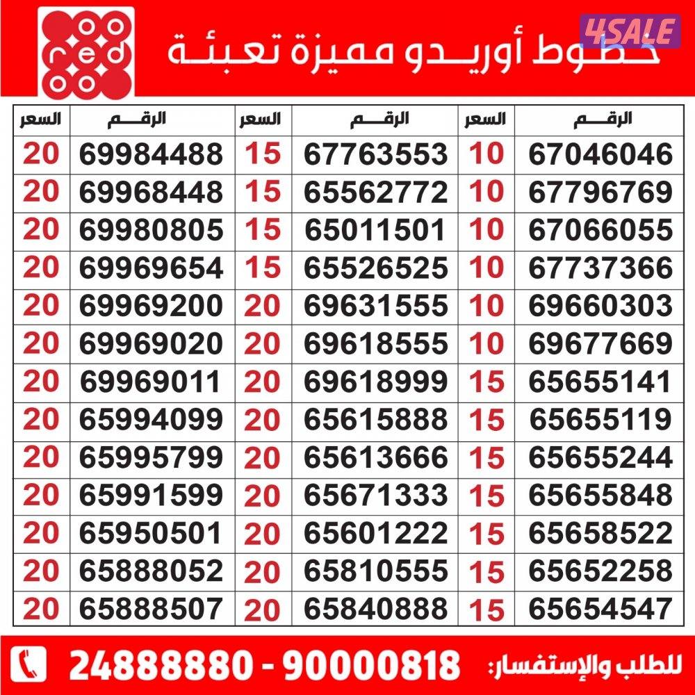 خطوط مميزة مدريد الرقعي7