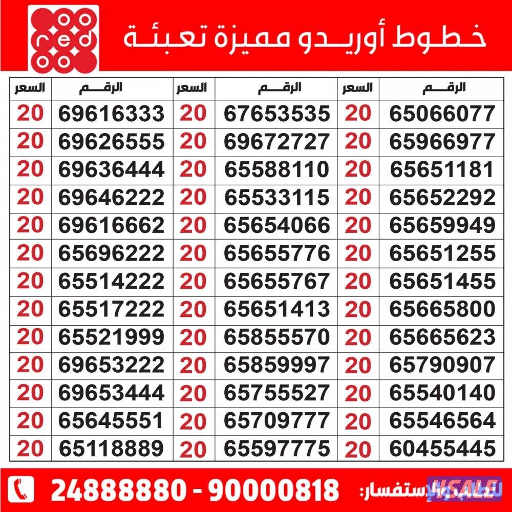 خطوط مميزة مدريد الرقعي8