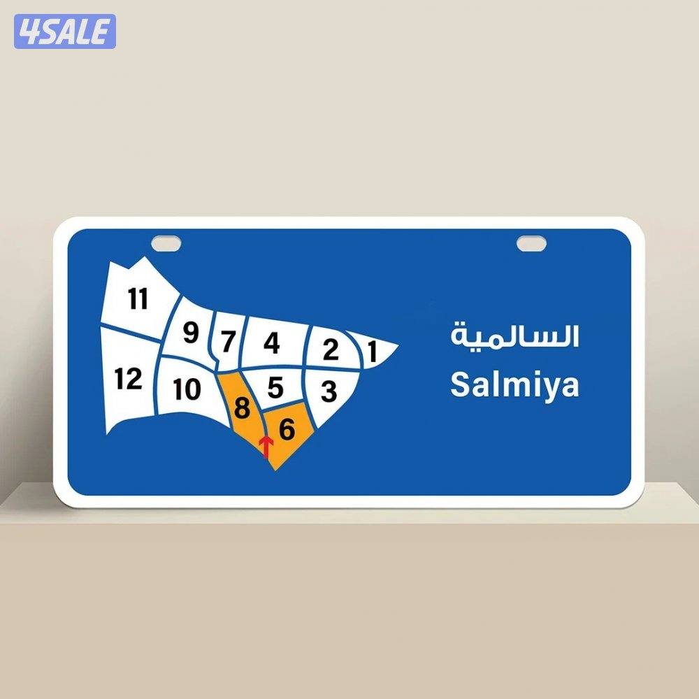 للبيع أرض استثمارية في السالمية (تنفرز)0