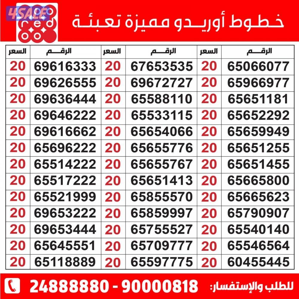 خطوط مميزة مدريد الرقعي5